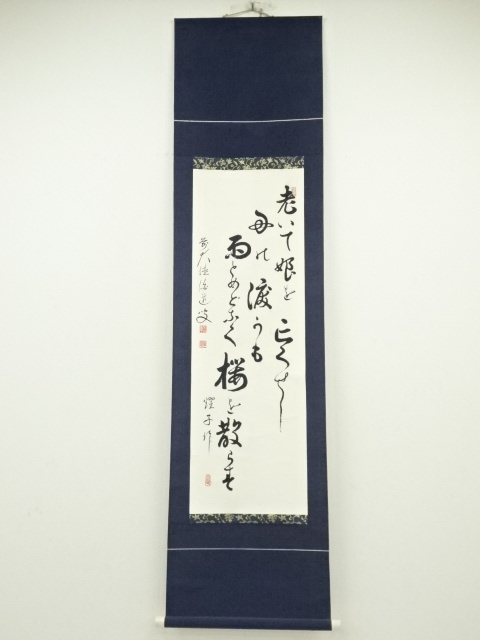 JAPANESE HANGING SCROLL / HAND PAINTED / CALLIGRAPHY